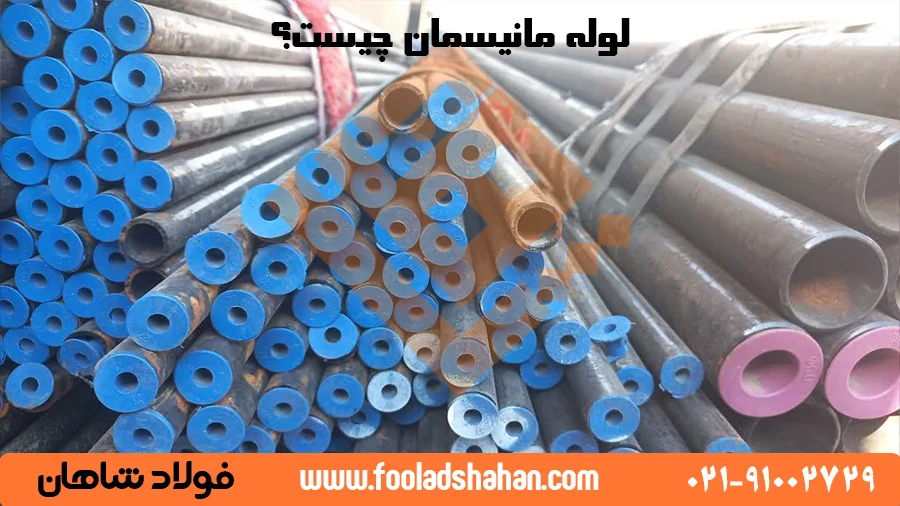 لوله مانیسمان بدون درز در صنایع فولادی