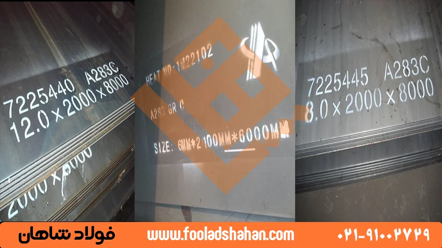  ابعاد و ضخامت‌های ورق A283