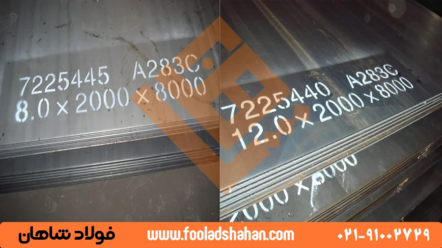 تصویری از گریدهای مختلف ورق A283