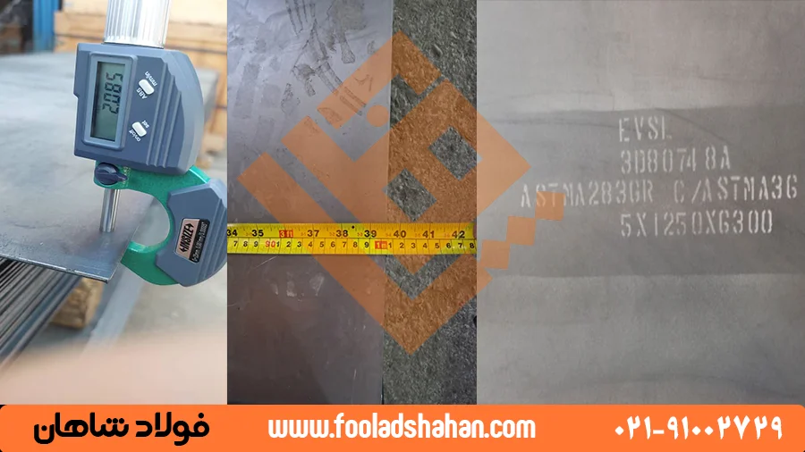نکات خرید ورق A283 برای پروژه‌های صنعتی