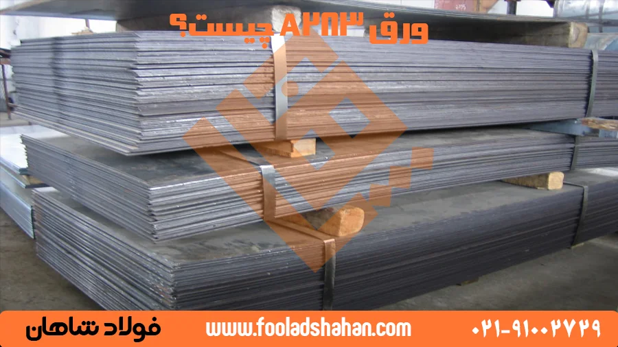 تصویر ورق A283 در کنار تجهیزات صنعتی و سازه‌های فلزی