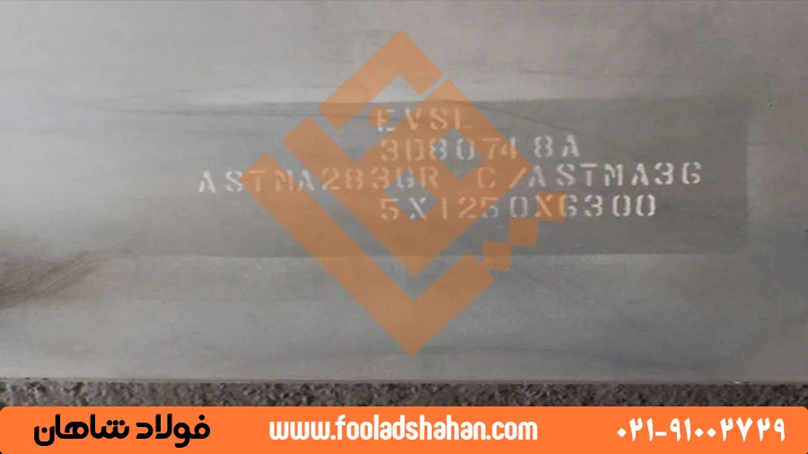 لوگوی استاندارد ASTM A283 در کنار ورق‌های فولادی