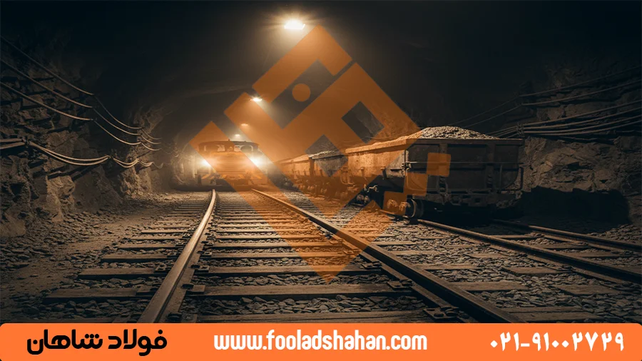 مسیر ریلی معدنی که در داخل یک تونل برای عبور واگن‌های حمل مواد معدنی نصب شده است.