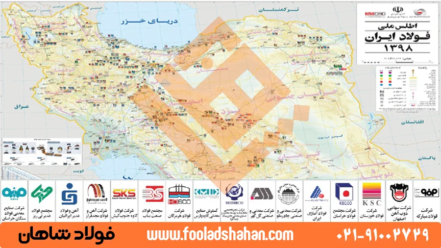 ورق سیاه چیست؟ راهنمای جامع فولاد شاهان برای آشنایی با انواع، کاربردها و نکات خرید ورق سیاه 10 نقشه اطلس ملی فولاد ایران و شرکتهای تولیدکننده