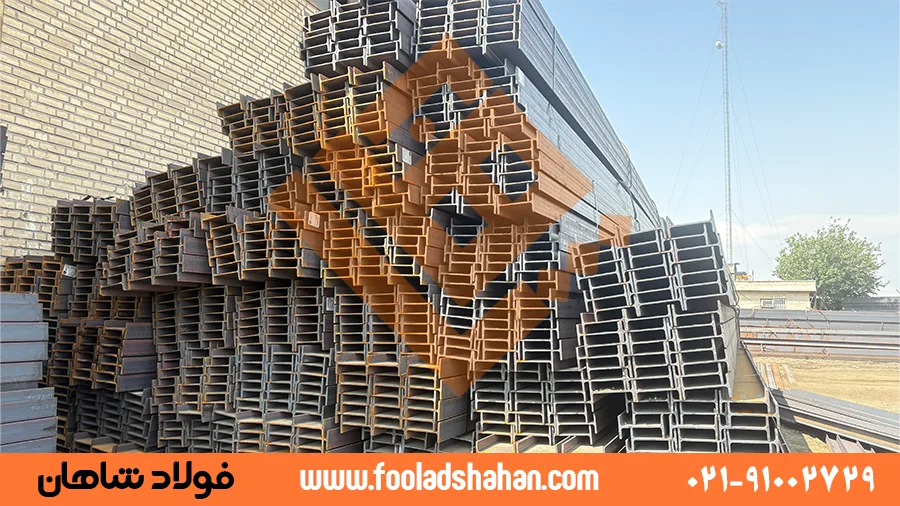 تیرآهن چیست؟ جامعترین راهنمای انواع، کاربردها و استانداردهای کلیدی 4 چندین شاخه تیرآهن در سایزهای مختلف
