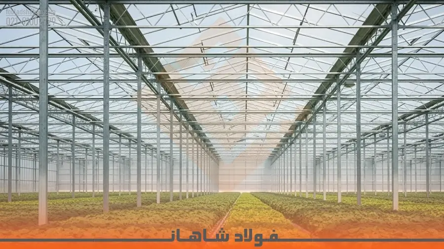 استفاده از پروفیل و لوله گالوانیزه در ساخت اسکلت گلخانه صنعتی